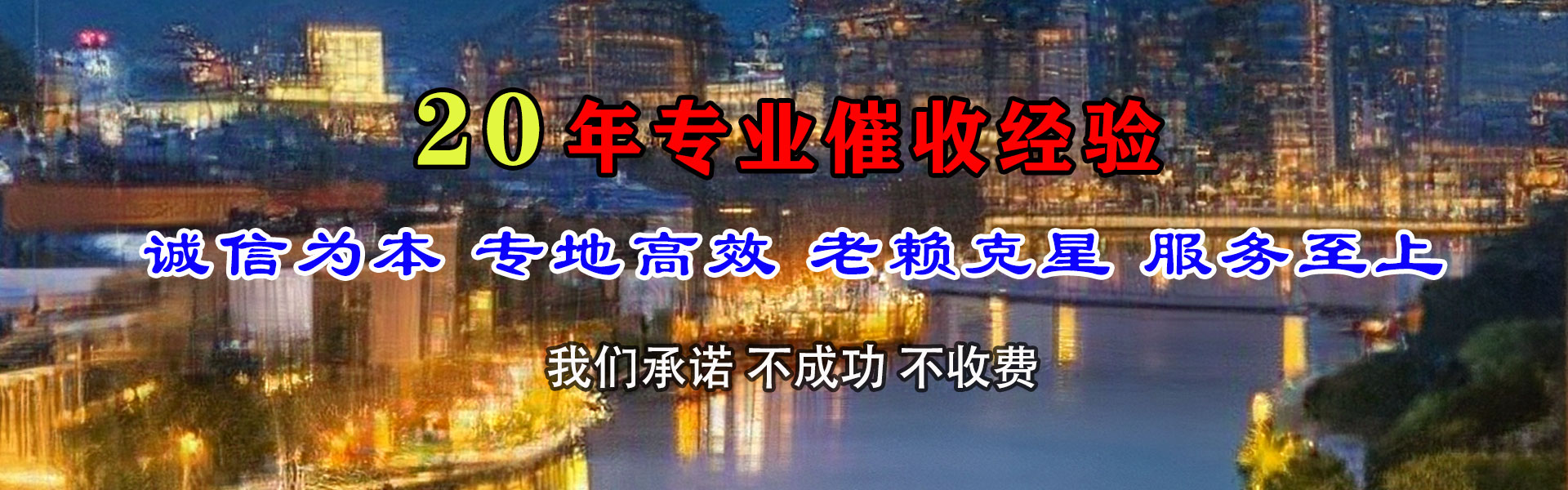 新河收债公司