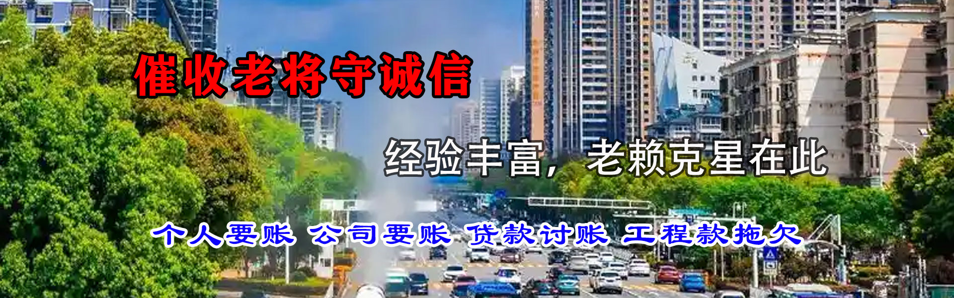 新河讨债公司
